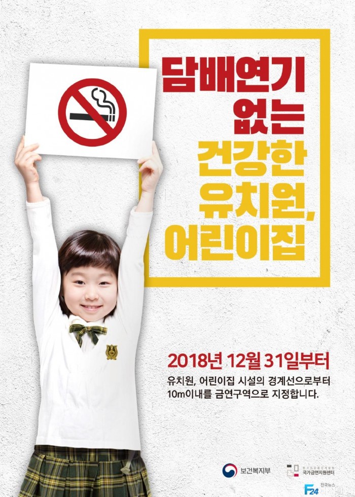 2_사진자료(22.04.27)_영덕군, 유아·어린이 흡연위해 예방교육 실시-건강관리과.jpg