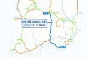 김경수 도지사 1호 공약 ‘남부내륙고속철도 건설’ 본격 절차 돌입