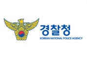 경찰, 하계 휴가철 인터넷사기 단속 결과 4,824명 검거