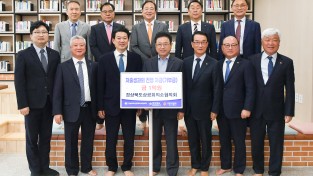 경상북도상공회의소협의 저출생 전쟁자금 1억원 통 큰 기부
