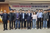 경북도, KT·포스텍과 디지털 트윈 글로벌 경쟁력 강화 나서