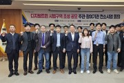 경북도, KT·포스텍과 디지털 트윈 글로벌 경쟁력 강화 나서