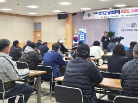 영덕군, ‘전문농업인 양성’ 2024년 농업대학 개강