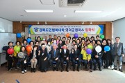 도민행복대학 영덕군캠퍼스, 평생교육으로 ‘인생2막’ 지원