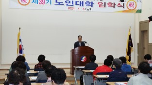 (사)대한노인회 영양군지회 부설 제39기 노인대학 입학식 개최