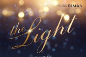 리만코리아 자선음악회, ‘THE LIGHT’ 18일 개최… 피아니스트 임동혁 참여