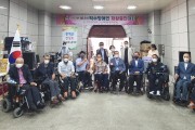 한국척수장애인경북협회 경주지부, 척수장애인 재활증진대회 개최