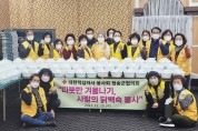 대한적십자사봉사회 청송군지구협의회, 기부음식 전달 봉사활동 펼쳐