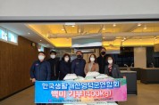 한국생활개선영덕군연합회, 이웃사랑 쌀 400Kg 푸드뱅크 기탁