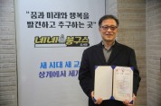 혜인식품 현철호 회장, 나눔·선행표창 수상