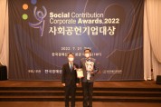 GS커넥트, ‘2022년 사회공헌기업대상’ 환경부문 대상 수상