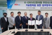 STX엔진, KOMERI와 한국형 추진 시스템 ‘K-DRIVE’ 기술 협력 업무 협약 체결