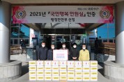 청송군, 청송영양축산농협 나눔축산 현물 기부