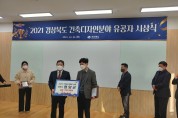 영양군 '경상북도 건축행정 종합평가'기관표창