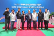 영양군궁도협회 별빛정, 제61회 경북도민체전 참가 대표선수 결단식
