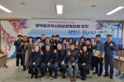 영덕읍 지역사회보장협의체, 2023년 1분기 정기회의 개최