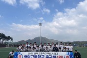 영덕고, 2022 하반기 전국고등축구리그 경북권역 '우승'