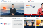 경북도, 전국 최초 인공지능 디지털도지사 구현