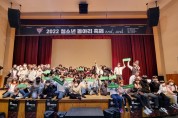 ‘청소년 동아리, 꿈과 끼를 펼치다’…영주YMCA, 청소년 동아리 축제 개최