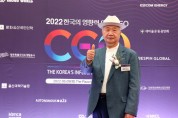 이승헌 글로벌사이버대학교 총장, ‘2022 한국의 영향력 있는 CEO’ 인재경영 부문 3년 연속 선정