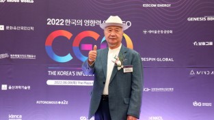 이승헌 글로벌사이버대학교 총장, ‘2022 한국의 영향력 있는 CEO’ 인재경영 부문 3년 연속 선정
