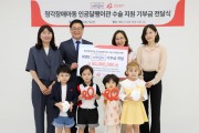 KBS 아기싱어, 사랑의달팽이에 5000만원 기부