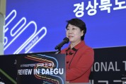 2023년 대구국제섬유박람회(PID) 개막!