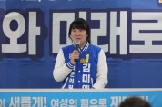 더불어민주당 김미애 후보, 핵심공약 발표 기자회견