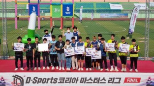2021-2022 D-Sports 코리아 마스터스 리그, 경남 하동서 최종라운드 개최