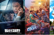 영덕군 예주문화예술회관 “가장 HOT 한 이번 주 개봉 영화”