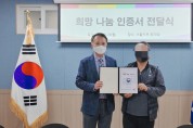 한국법무보호복지공단, 취업 지원 사업 참여자와 나눔 선행… 약정 협약 체결