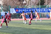 2022 울진방문의 해 기념 전국 중등부 축구페스티벌 개최