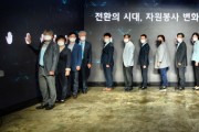한국중앙자원봉사센터, ‘제7회 전국자원봉사센터장 연찬회’ 개최