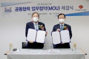 한국조혈모세포은행협회-한국장기조직기증원, 생명 나눔 문화 확산 위한 업무협약 체결