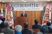 대한노인회 병곡면분회 노인분회장 이·취임식 개최