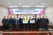 (사)한국농촌지도자 중앙연합회, 울진 산불피해 재난극복 성금 전달