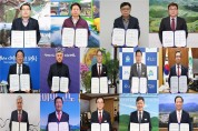 울진군 등 14개 자치단체장, 광역의원 선거구 획정 개선 공동건의문 서명