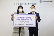 뷰티 유튜버 홀리, 홀리스박스 수익금 한국백혈병어린이재단에 기부