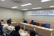 영덕로하스센터, 청년 어울림사업 참여기업 선정평가 개최