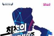 유엔젤보이스, 메타버스 그룹 ‘메타보이즈’ 결성