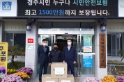 (사)한국장애인교통문화협회 경주지회, 보덕동에 마스크 기탁