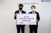 한국SMC, 한국백혈병어린이재단에 치료비 6000만원 기부