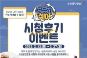 소상공인방송, 소상공인 제품 홍보 및 노하우 전수 ‘공유하쉐어’ 방영