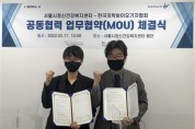 서울시정신건강복지센터-한국의학바이오기자협회, 정신건강 증진 및 인식 개선을 위한 MOU 체결
