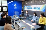 영양군, 민원창구 직원 소통간담회 개최