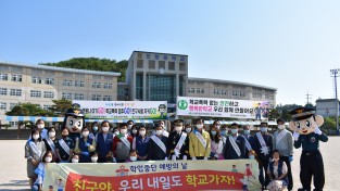 포항북부경찰서, 학교폭력 예방을 위한 경(警)·학(學)·민(民) 합동 캠페인 실시