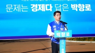민주당, 박향로 울산 중구 예비후보 “김기현 전 시장 측근 쪼개기 후원금 선고 관련 기자회견”