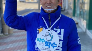 민주당, 울주군 김영문 예비후보 “선거운동 방식 전환”