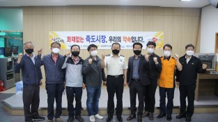 포항북부소방서, 전통시장 화재예방 위한 관계자 회의 개최