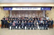청송군, 2020년‘청송임산물대학’교육생 모집